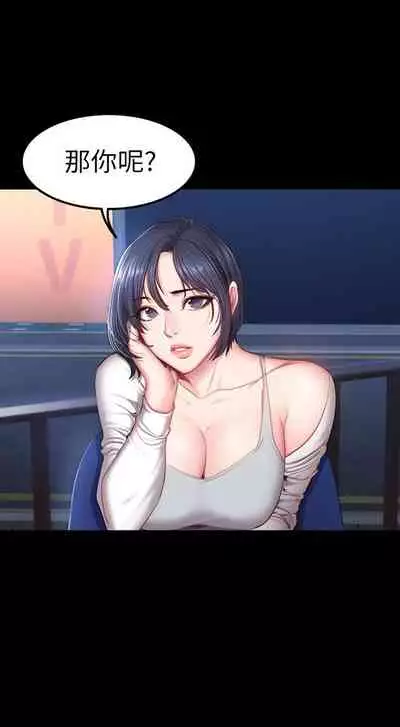 [週三] [G.HO & 高孫志] 健身教練 1-67 官方中文（連載中）