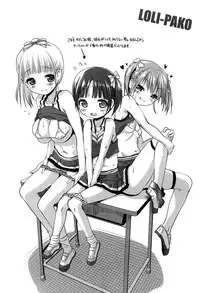 [Akazawa RED] Loli Pako - Black Pearls!