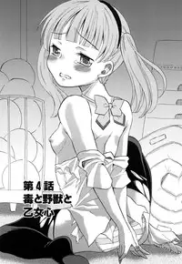 [Dobato] Junai Ijou Rape Miman