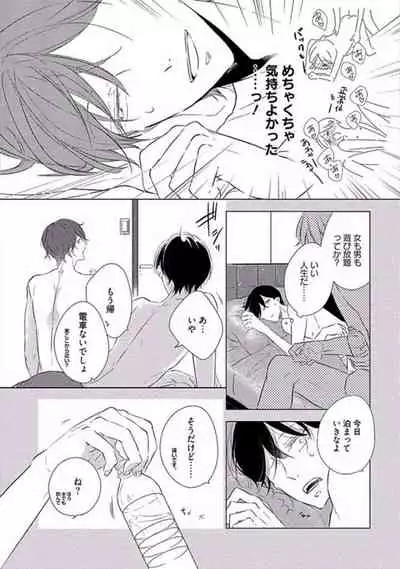 Oku made Sawatte Sawaranaide