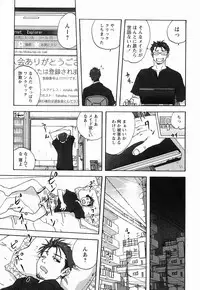 [Mitarashi Kousei] Maid ni Negai o - The Wish to the Housemaid