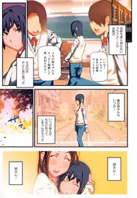 [Ikegami Tatsuya] Onee-chan de Asobou