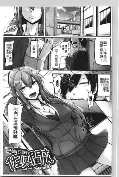 Troilism | 異常性愛癖好