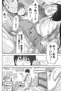 Namaiki! 2010-10 [Digital]