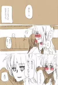 [Sorato] Second Approach (Mahou Shoujo Lyrical Nanoha)