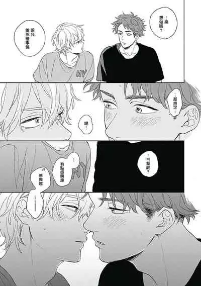 Golden Sparkle | 闪耀金色光芒的你 Ch. 1-5