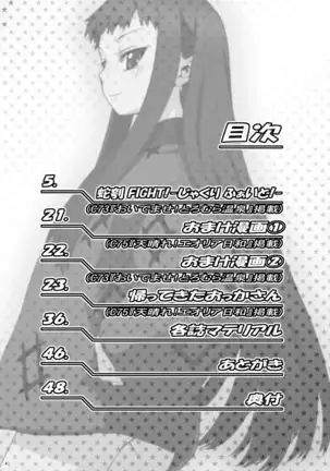 Ai Last Boss Hito Matome Plus Soushuuhen 5