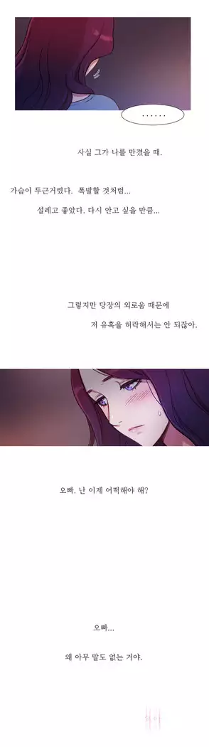 Scandal of the Witch Ch.0-33