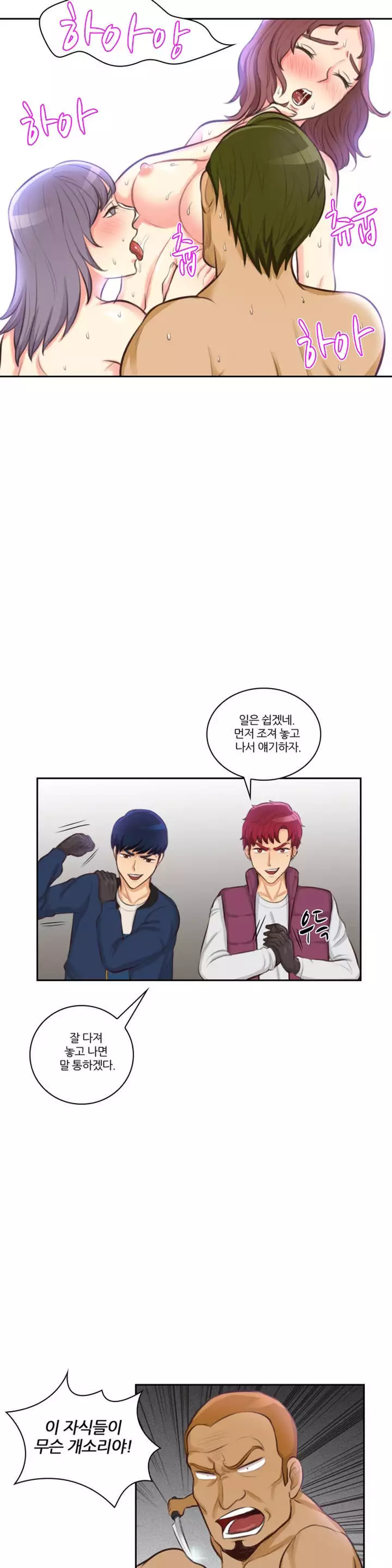 Before the 30 Ch. 0-35