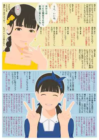 いけないHレッスン