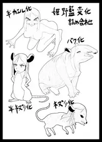 [dollaya1919] TransfurGirls Auction : 02