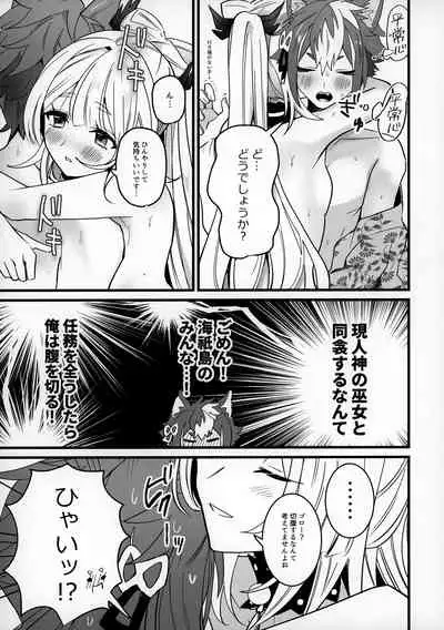 (Kami no Eichi) [One and Only (Sechi)] Wan-chan (Genshin Impact)