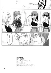 (C91) [ifpark.com (ifpark)] Zuikaku to Kesson Shoukaku (Kantai Collection -KanColle-) [Chinese] [沒有漢化]