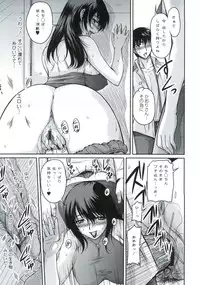 [Phantom] Tsuya Ane ~Oneesan no Micchaku Jugyou~