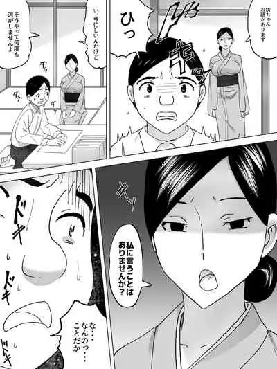 [Sanbaizu] 女子便所の乳母