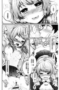 [majoccoid] Oyatsu no Jikan | 吃點心的時間到 [Chinese]