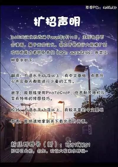 (C96) [Purimomo (Goyac)] Himegoto Flowers 15 (YuruYuri) [Chinese] [Dokiki漢化組]