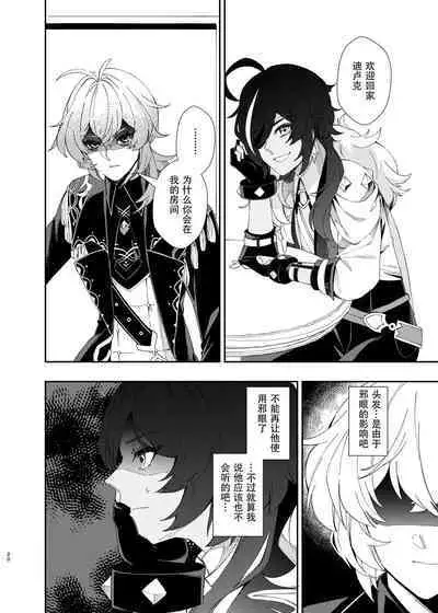 Sankaime no Yakusoku | 第三次的约定