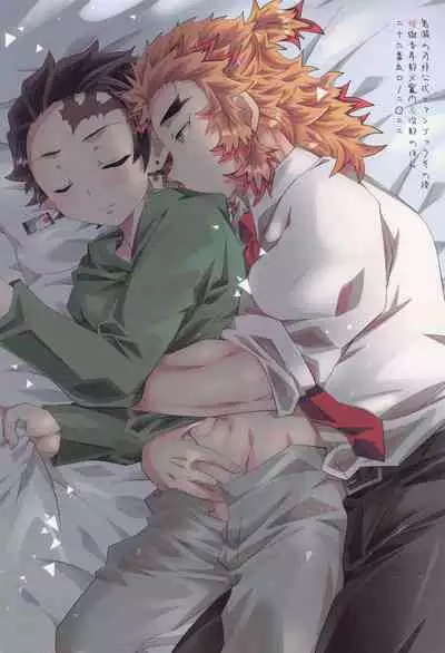 Okaerinasai, Kyojuro-san