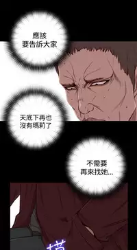 Marionette 傀儡玛莉 ch.1-7 [Chinese]