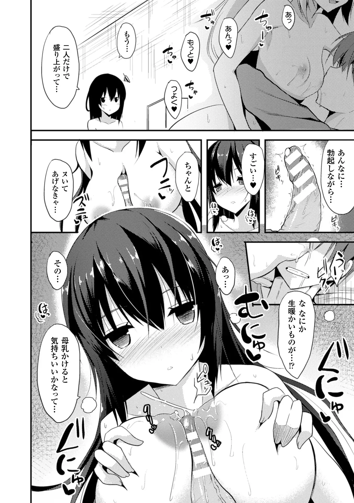 Hitorijimeshite Shimaitai!