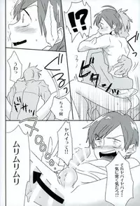 (Hayato Gentei.) [Bokorare (Various)] HAYATO UNLIMITED (Yowamushi Pedal)