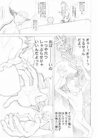 (C57) [A HUMAN A, Anime Brothers (Adachi Shinichi, Itsuki Kousuke)] noon chill
