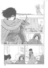 [Bangaichi Mitsugu] Oumaden Leona no Ken