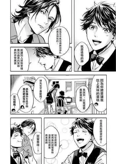 Grapefruit Moon | 葡萄柚之月 前篇+后篇+特典1