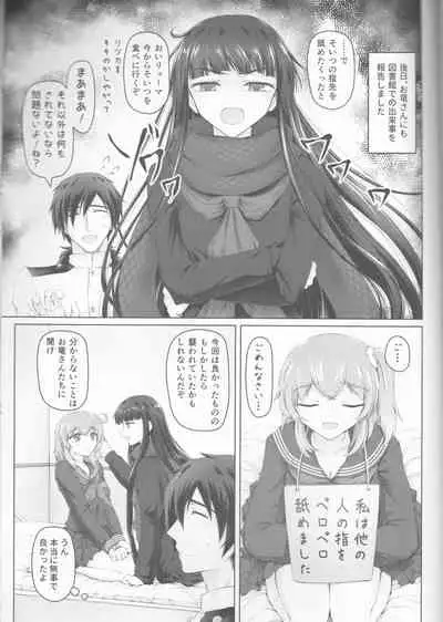 Kawasu Anata no Saki