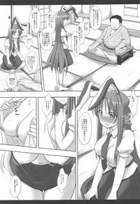 (C95) [Nagiyamasugi (Nagiyama)] Touhou Ryoujoku Soushuuhen 7 (Touhou Project)