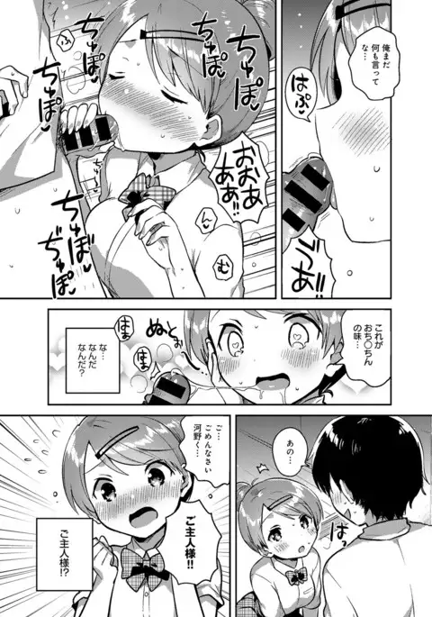 COMIC Anthurium 2017-08