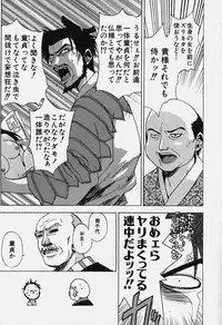 [Bureido] Shiruchichi