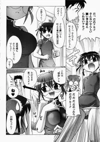 [Anthology] China Heroine Anthology Comics
