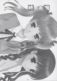 (C67) [Inudrill Lolita Engine (Tondabayashi Sayaka)] Ane to Ojou (School Rumble)