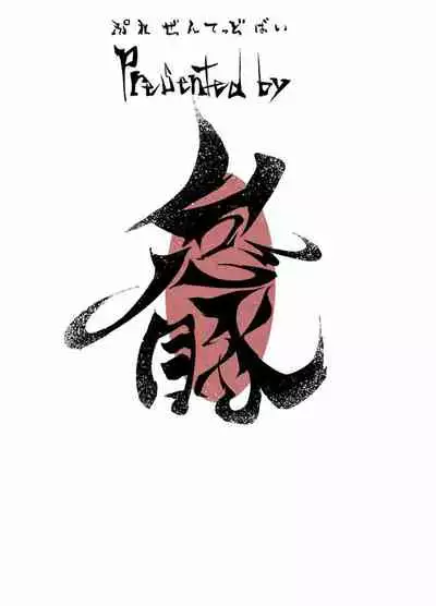 [Sky Daruton Gyokuza (Daruton)] Koyomi Lamp (Bakemonogatari) [English] [NyaaTranslate] [Digital]