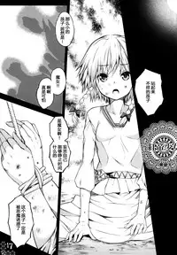 (Reitaisai 10) [Hekiten Complex (Hekiten)] Kurenai Shoujo (Touhou Project) [Chinese] [脸肿汉化组]