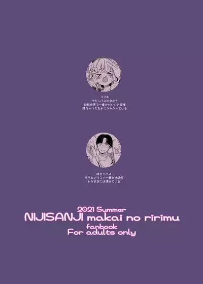 Nee, Ririmu dake o Mite