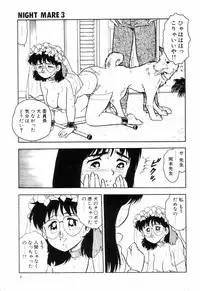 [Shinozaki Rei] Night Mare Vol. 3
