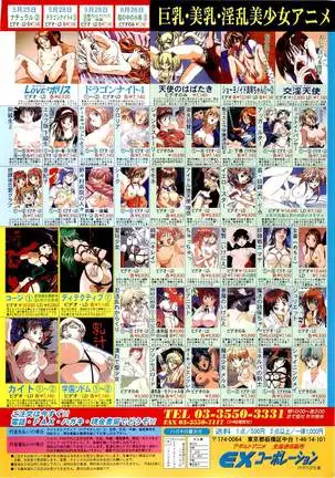 BugBug Magazine 1999-06 Vol 58