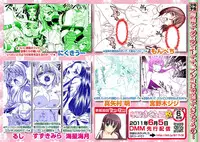 [Anthology] Karyou Gakuen Shotoubu 2011-05 [Digital]