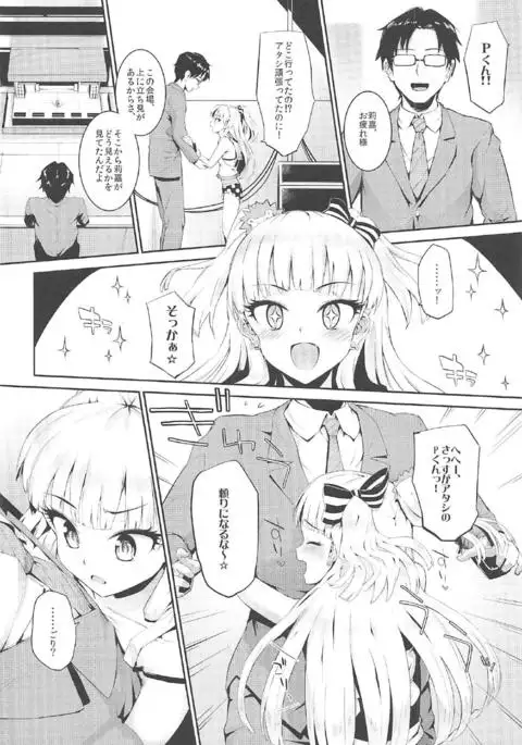 Morimiyakan Deremasu Hon Soushuuhen