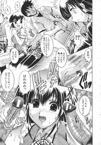 [Naga] Misshitsu Housou - A Broadcast on a Secret Room