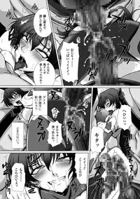 [Takahama Tarou] Taimanin Asagi 3 THE COMIC [Digital]