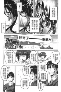 [Nishizaki Eimu] 20 Seiki Bishoujo ~Nichijou hen wa Gakuen Harem!?~ [Chinese]