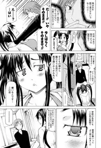 Men's Young Special IKAZUCHI 2011-03 Vol.17 [Digital]