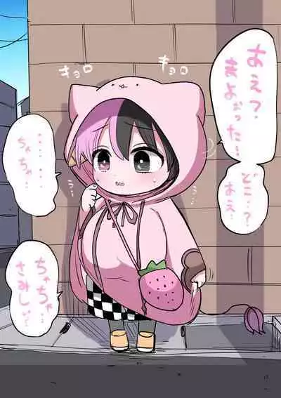 Half Succubus o Hirotta