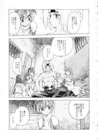 (C55) [Akai Marlboro (Aka Marl)] Akai Maruboro Fantasy