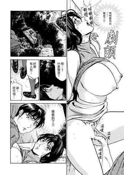 Genkansaki Kara Hajimaru Furin ~Haitasuin no Sex wa Tekaken Nashi! | 從玄關開始的出軌～快遞員的性交毫不留情！