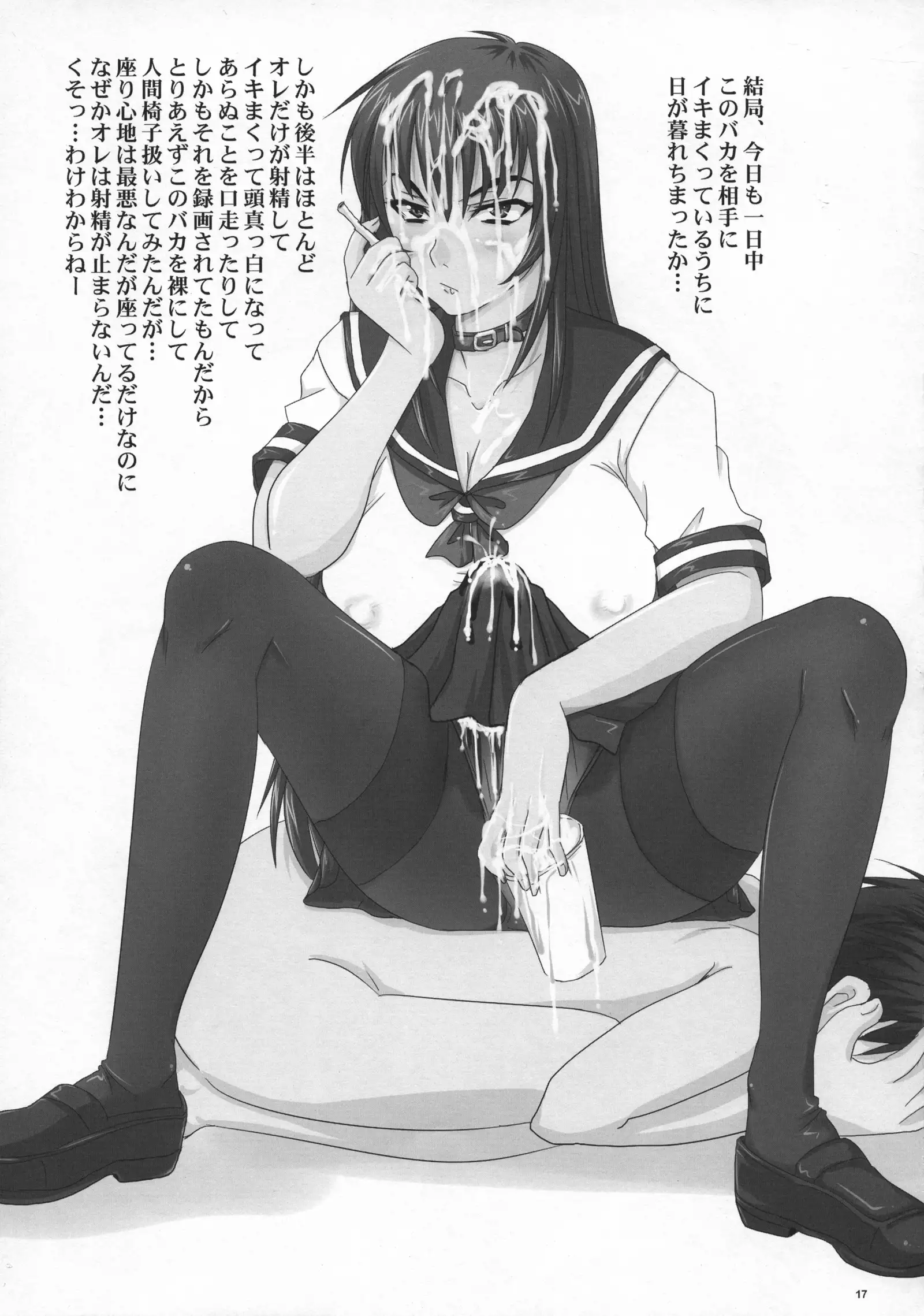 Tachiagare Kyouhime-sama!